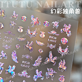 itutu新款 幻彩独角兽烫金浮雕美甲贴纸翅膀飞马马年指尖图案背胶