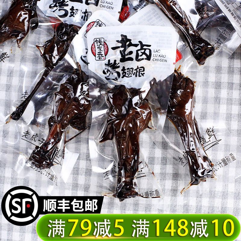 钱家香散称500g卤味小鸭腿鸭翅根