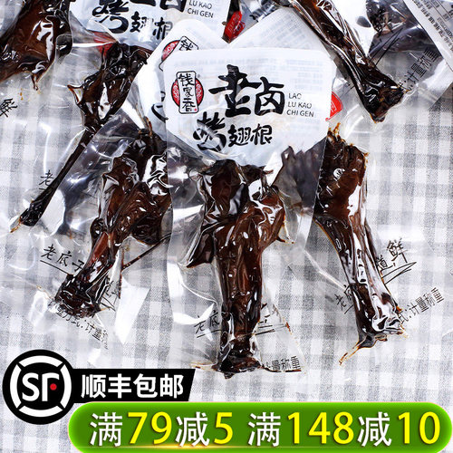 钱家香散称500g卤味小鸭腿鸭翅根
