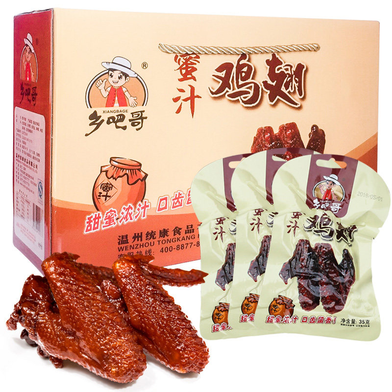 乡吧哥蜜汁鸡翅福鼎特产乡巴哥香巴哥秘乡风味零食小吃整箱制吧