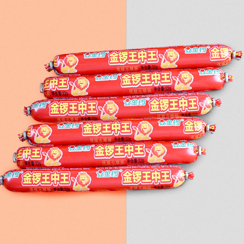 金锣王中王火腿肠香肠32g办公室即食休闲小零食小吃泡面搭档速食,零食/坚果/特产,猪肉类,淘宝优惠券,粉丝福利购,淘宝优惠卷
