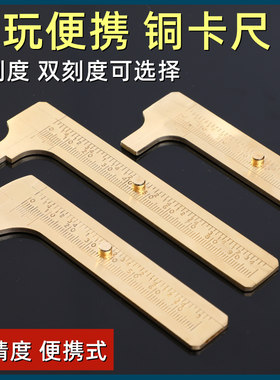 文玩卡尺纯铜高精度内径迷你小型塑料游标卡尺珍珠宝油标尺子工具