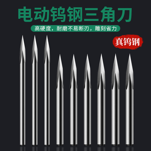 电动钨钢雕刻刀头小型木工橄榄核