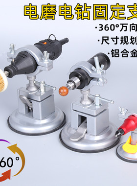 固定旋转架手枪钻多功能桌虎钳