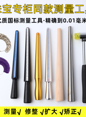 港度戒指圈戒指棒手指调节
