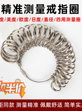 港度戒指圈环测量工具量号器手指指围圈号尺码尺寸大小戒圈试码器