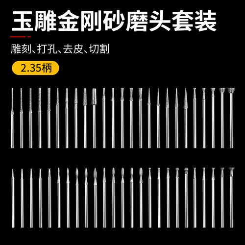 玉石雕刻金刚砂磨头磨针钻头专
