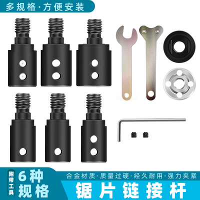 电机轴连接杆加长马达轴套775