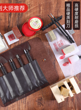 篆刻刀篆刻工具套装专业