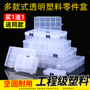 多格零件盒透明塑料收納盒小螺絲電子元 件配件樣品分類格子工具箱