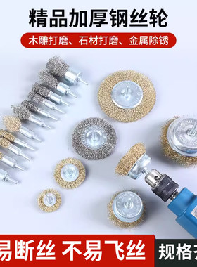 电动钢丝碗型平行神器木工刷头