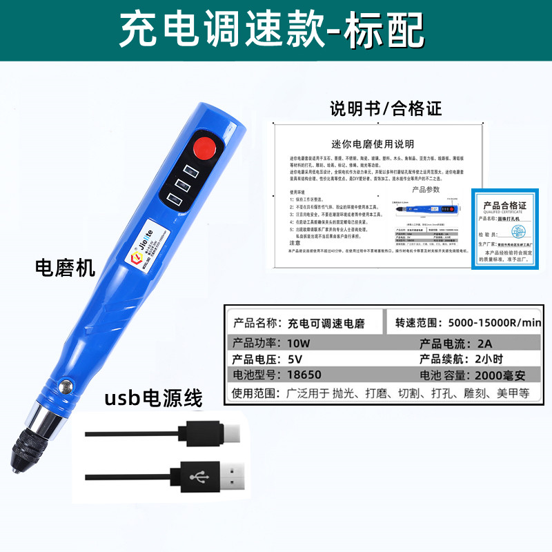 充电电磨机小型手持打磨机电动切割玉石木雕刻工具抛光神器小电钻