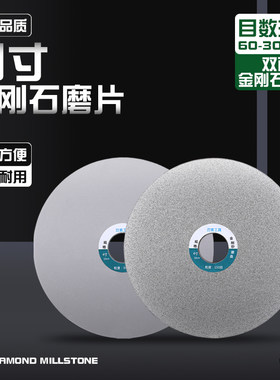 4寸金刚石磨片角磨机金刚砂磨盘