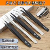 不锈钢加厚镊子弯头细尖头防静电手工小镊子燕窝挑毛维修工具套装