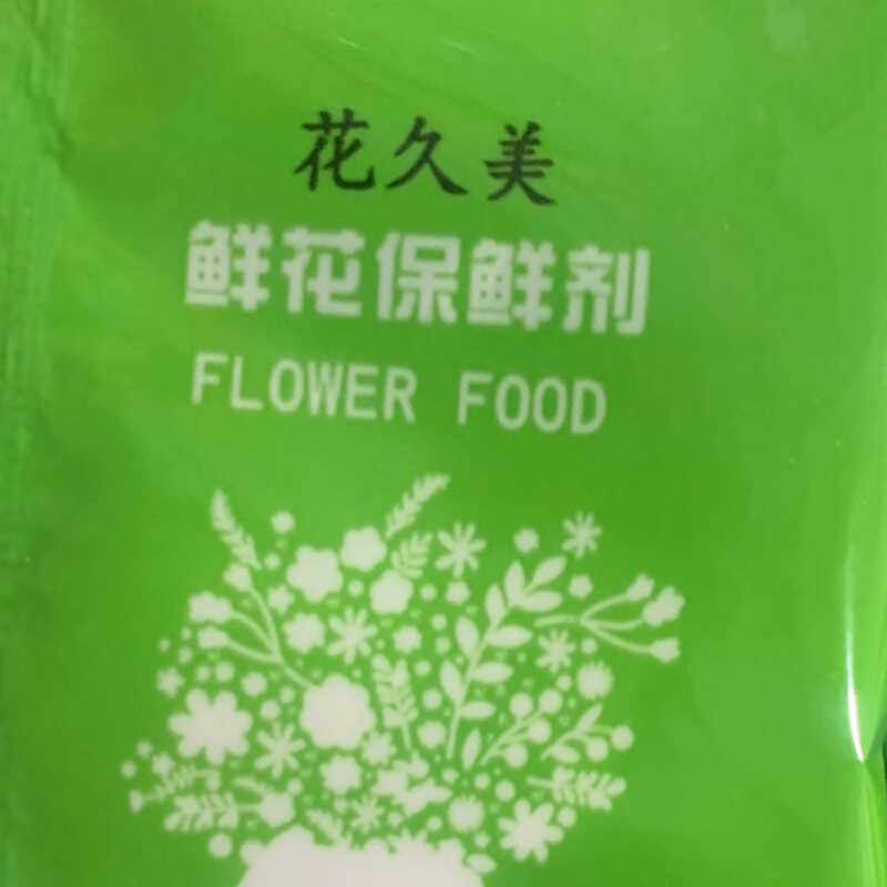 家用水养花保鲜剂,鲜花速递/花卉仿真/绿植园艺,家庭园艺肥料,淘宝优惠券,粉丝福利购,淘宝优惠卷