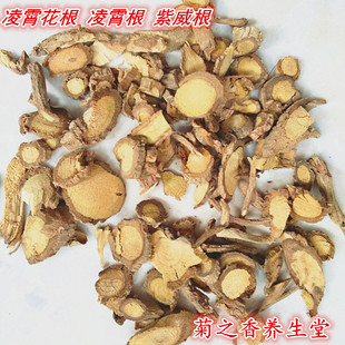 中药材野生凌霄根倒挂金钟根凌霄花根红花倒水莲根 紫薇藤根500克