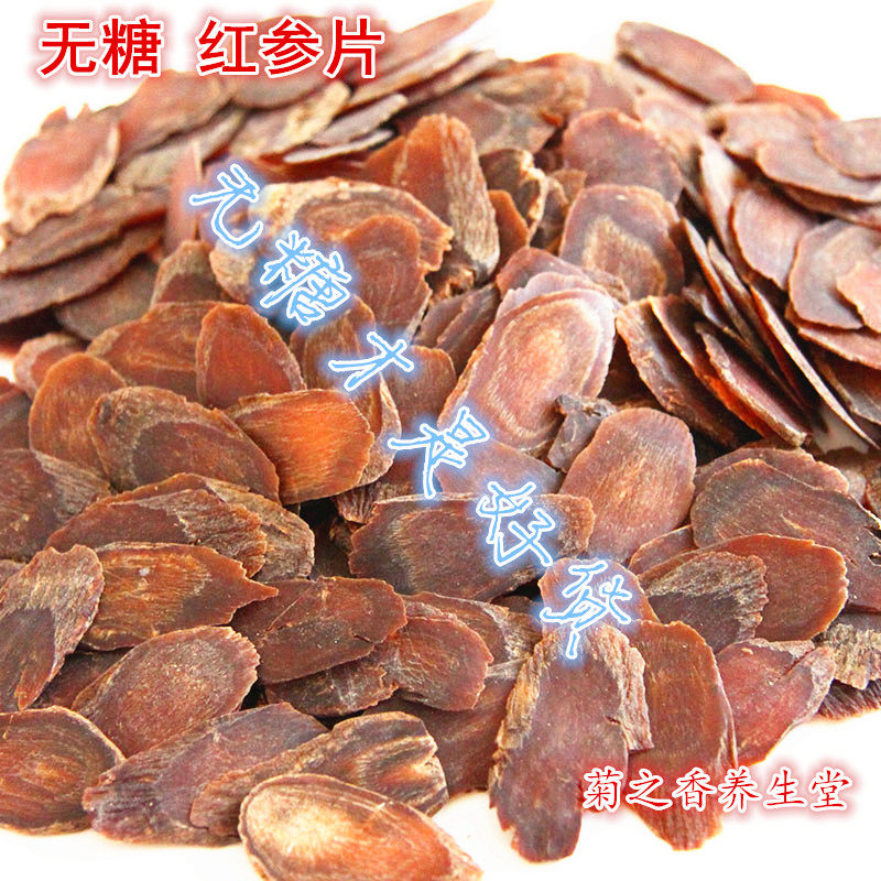 红参片 无糖红参片100-500克装 包化验正品长白山参片滋补中药材