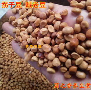 中药材华陀豆 铁打豆 泡酒良药小偷豆 华佗豆 拐子豆 贼老豆500克