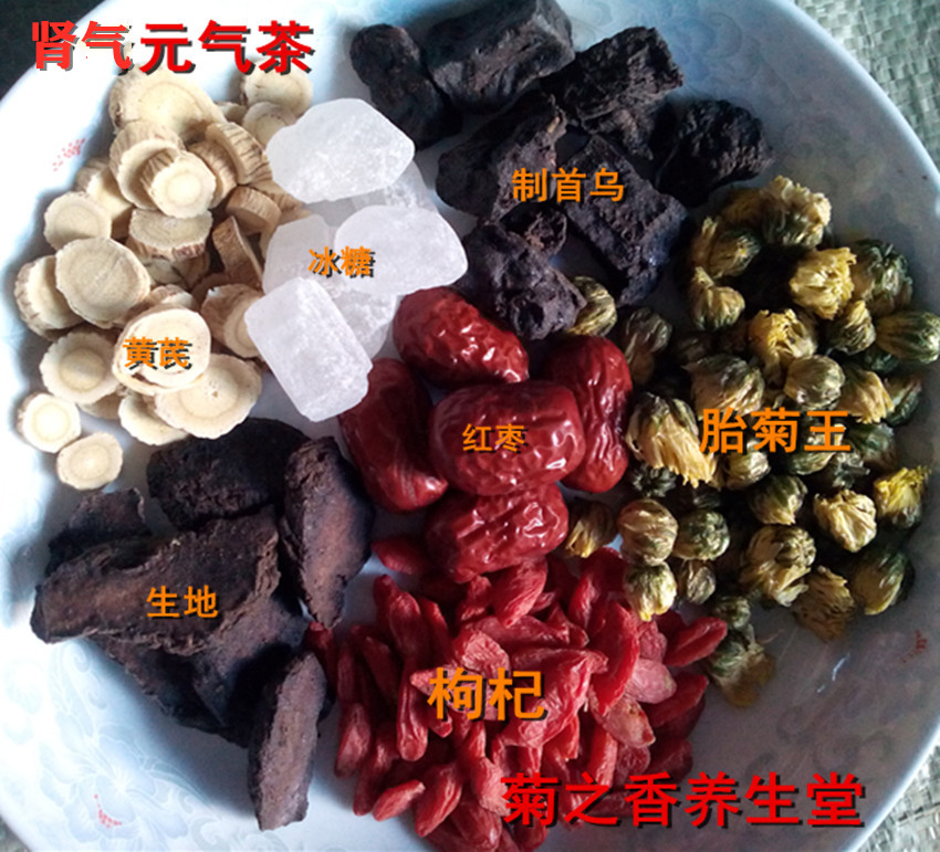 肾气元气茶肾气不足脾胃肾阴阳半月痕不足  一份10天量黄芪首乌茶