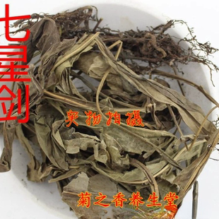 中药材七星剑 金桃叶 七叶星 500克另有其他冷背药材