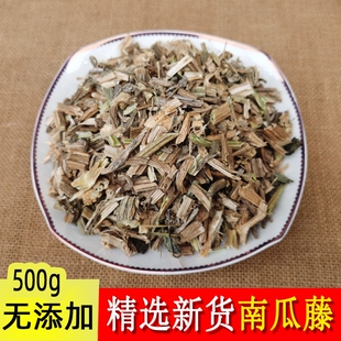 南瓜藤中药材吊南瓜藤新鲜晒干霜打南瓜蔓干南瓜藤番瓜藤干500克