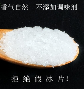 特级天然冰片 100g冰片中药材散装龙脑香梅花冰片另有天然梅片