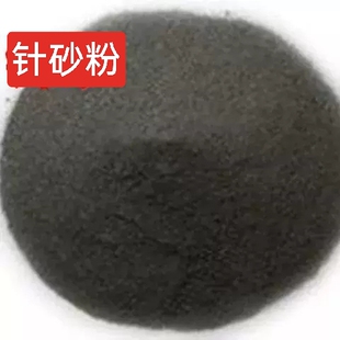 中药材针砂粉 超细针砂粉铁落花 生铁落 铁液铁屑500克
