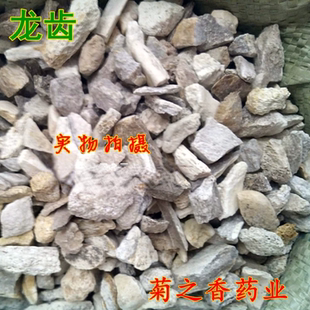 中药材龙齿青龙齿 白龙齿 镇惊安an神 平肝潜阳 500克