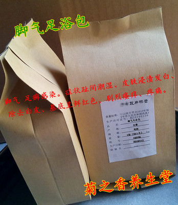 地肤子中药材1份包邮