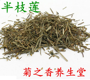 中药材优质半枝莲500克店内还有白花蛇草铁树叶猫爪草八角:莲等