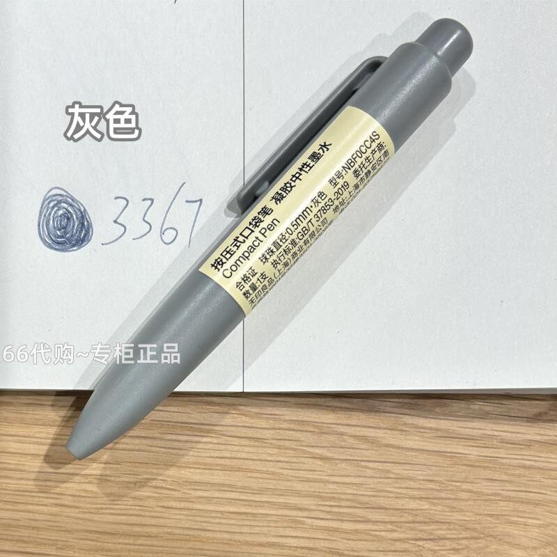 MUJI 푸쉬식 포켓 펜 젤 젤 잉크 펜 휴대 미니 푸시 펜 연필