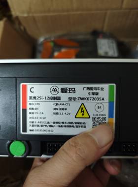 爱玛电动车控制器72V35安原装正品型号运动版空军一号A500原厂控
