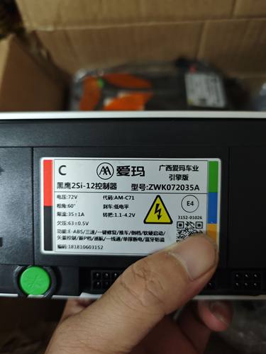 爱玛电动车控制器72V35安原装正品型号运动版空军一号A500原厂控