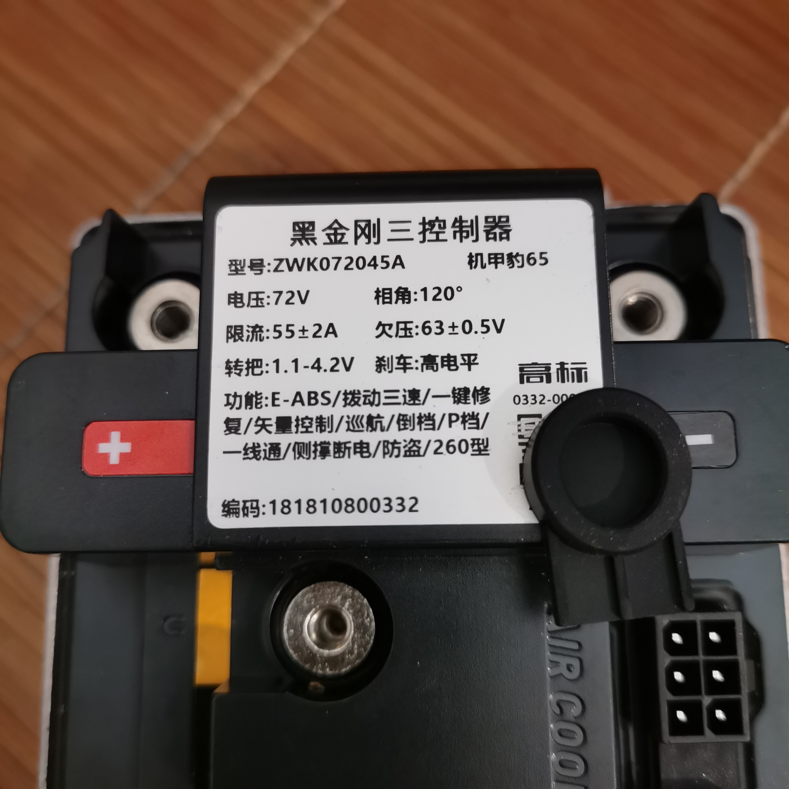 五星钻豹电动车配件原装控制器72v55安2000瓦机甲豹65倒车山区版