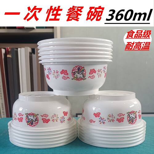 2026新款马年生肖一次性碗汤碗饭碗塑料碗家用食品级加厚耐高温碗