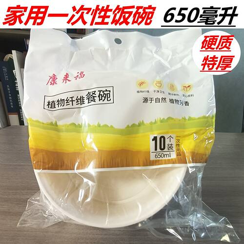 家用大碗一次性饭碗汤碗大容量食品级加厚环保碗耐高温宴席聚会