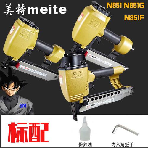 美特N851G气动码钉枪木工U型钉