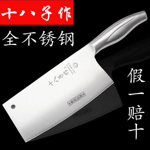 十八子作400不锈钢一体成型