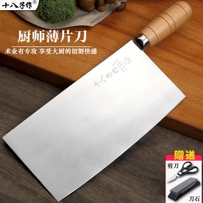 十八子作不锈钢手工锻打厨师刀