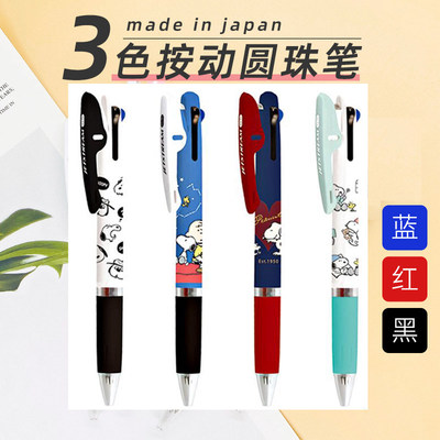 日本三菱JETSTREAM多功能3色圆珠笔史努比