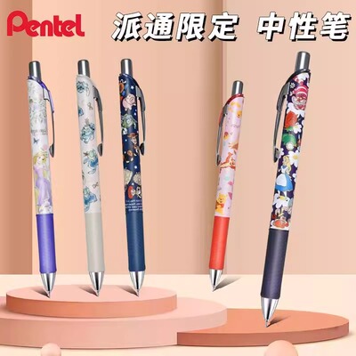 派通东京迪士尼新款中性笔