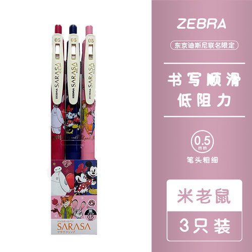 现货日本斑马zebra新款东京迪士尼限定米奇疯狂动物城大白中性笔