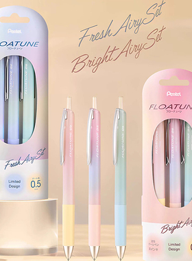 日本PENTEL派通浮游笔渐变限定色圆珠笔轻羽系列BZN205渐变透明色
