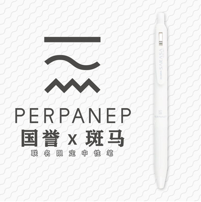 日本斑马国誉三方联名女子限定笔