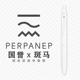 日本斑马誉三方联名新品 PERPANEP系列限定笔0.5mm黑女子博展会