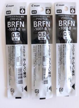 百乐PILOT百乐0.5 0.7油性圆珠笔芯BRFN-10EF10F笔妃中油替芯