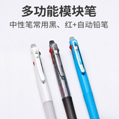 日本zebra斑马多功能笔SJ2三色笔黑红蓝按压中性笔加自动铅笔