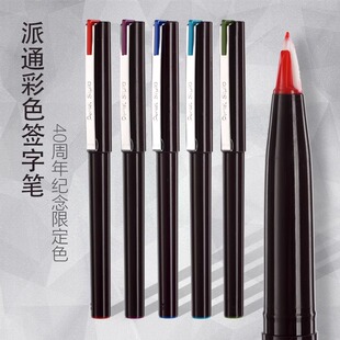 日本Pente派通stylo鸭嘴笔草图笔JM20-A纤维笔手绘勾线笔速写笔