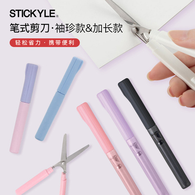 太阳星史努比联名编写剪刀