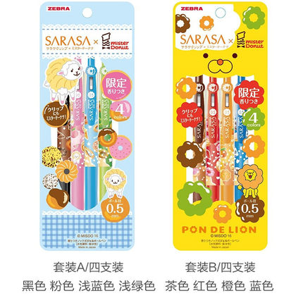 绝版香味日本ZEBRA斑马JJ15 香味彩色中性笔 JJ29日版甜甜圈套装